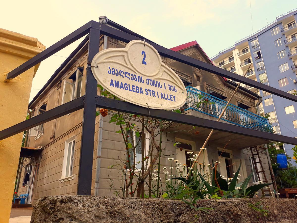 Achi Guest House Makhinjauri Exterior photo